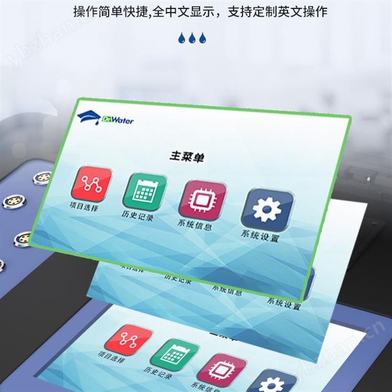 便攜式多功能水質(zhì)檢測儀