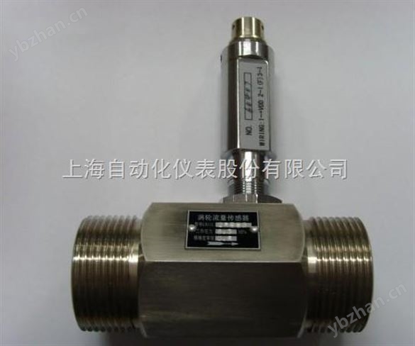 渦輪流量傳感器【型號(hào)：LWGY－10A】