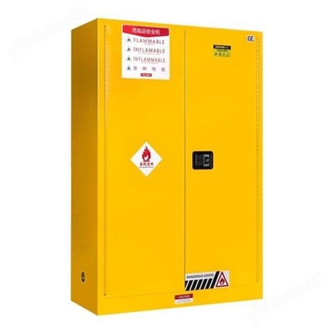 黄色易燃液体安全柜