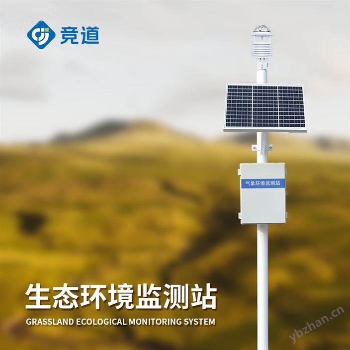 無線自動氣象站
