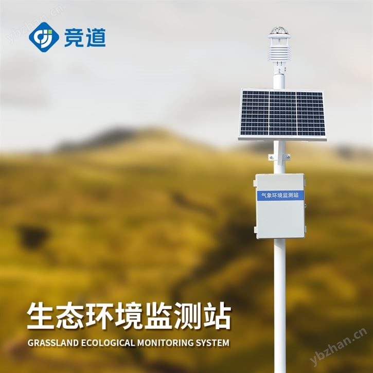 無線自動氣象站
