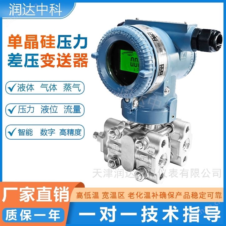 河北防腐型差壓變送器檢定規程