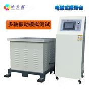 智能控制电磁式振动台 带数据采集功能