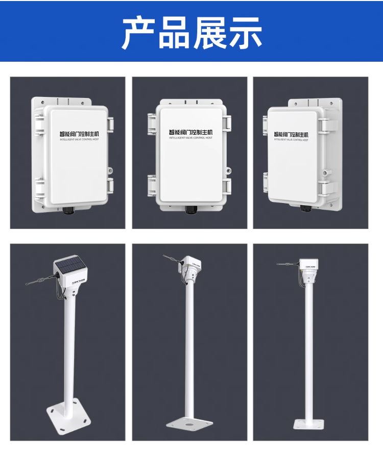 2_04.jpg 无线灌溉阀门控制器