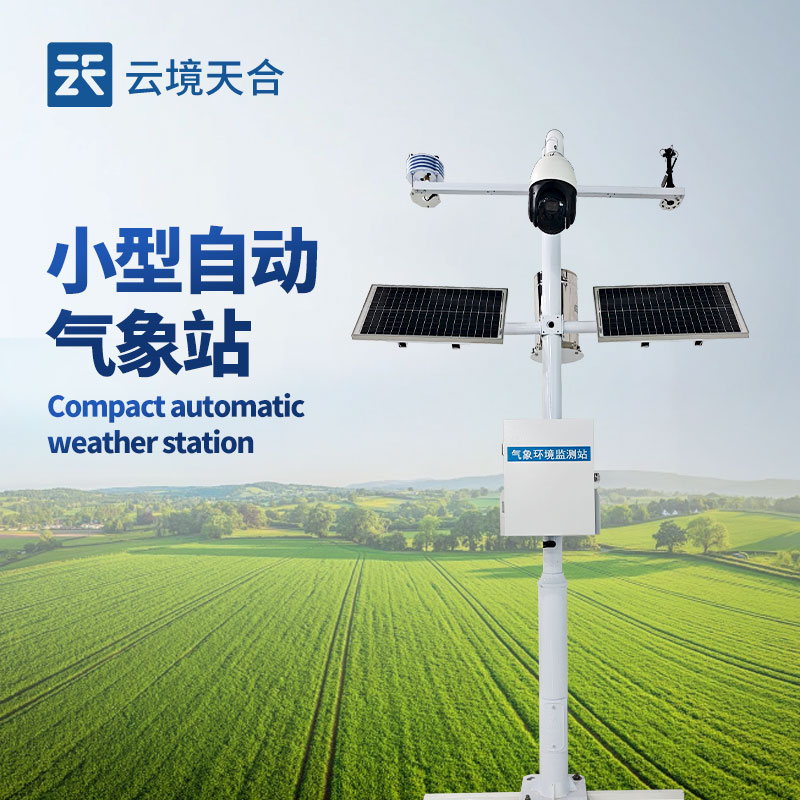 8.jpg 果园小型气象站