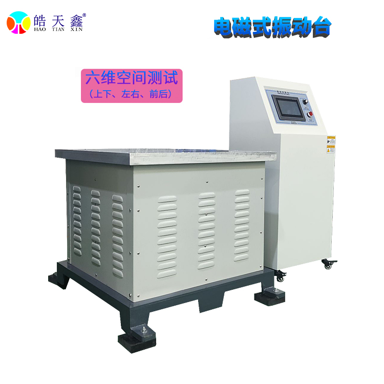 电磁式振动台手动控制系统