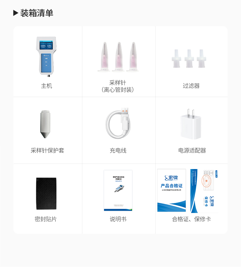<strong>残氧仪</strong>_10.jpg