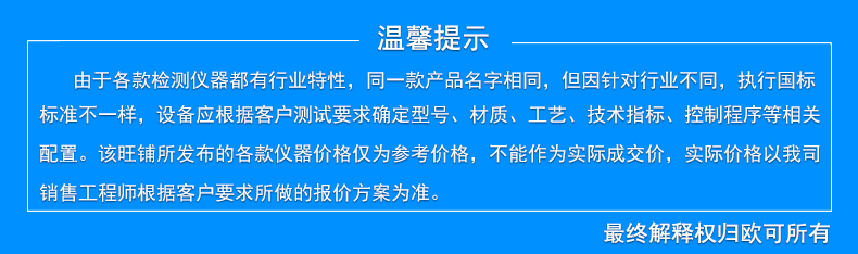 模拟汽车淋雨实验箱