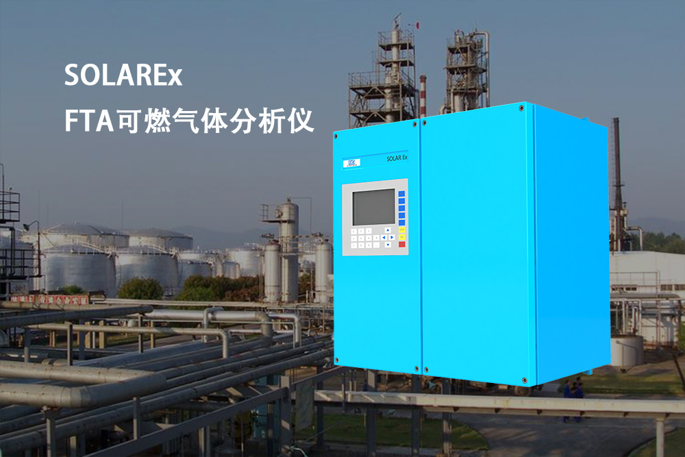 FTA可燃氣體LEL監測儀 FTA可燃氣體LEL監測儀