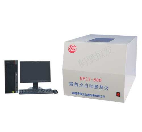 HFLY-800全自動量熱儀.jpg